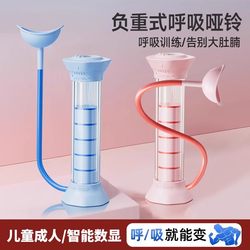 Dumbbell Women's Fitness Home Abdominal Breathing Trainer Lung Capacity Abdominal Muscle Vest Line Pelvic Floor Muscle Face Slimming Tool