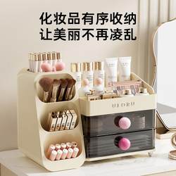 Light Luxury Cosmetics Storage Box, Drawer-Type Desktop Dressing Table, High-End Skin Care Products, Lipstick, Perfume, Dust-Proof Organizing Box