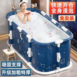Foldable Bath Bucket for Adults, Household Bath Bucket for Adults and Children, Winter Bath Bucket, Autumn and Winter Full Body Bath Bucket, Bathtub