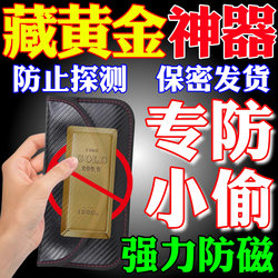 Anti-Gold Detector Shielding Bag Jewelry Box Anti-Metal Hiding Device for Cell Phones and Silver, Special Tool for Physical Signal Radiation