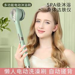 High-End Electric Bath Scrubber, Back Scrubber, Long-Handled Fully Automatic Bath Brush, Powerful Dirt-Removing and Massage Machine