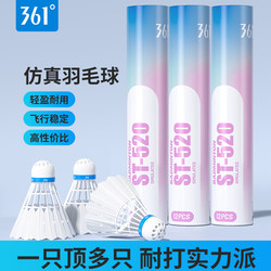 361 Degree Nylon Badminton Genuine Product, Super Durable, Professional Training and Competition Plastic, Not Easy to Break, Outdoor Windproof Shuttlecock