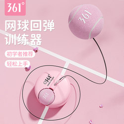 361-Degree Tennis Trainer Base with String, High Elasticity, Durable Rebound Elastic Rope, Single-Player Competition Training Tennis