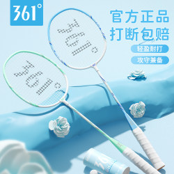 361 Degree Badminton Racket Official Authentic Flagship Store Full Carbon Fiber Professional Ultra-Light Single/Double Racket Durable Set