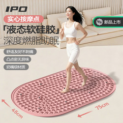 【Solid Real Silicone】Liquid Soft Silicone Acupressure Mat for Ultra-Slow Jogging, Foot Massage, and Meridian Stimulation for Weight Loss