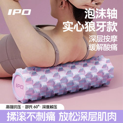 Foam Roller for Muscle Relaxation, Professional Foam Roller, Solid Barbed Massage Roller, Slimming Leg Yoga Equipment