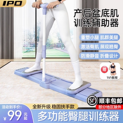 Ipo Ski Machine Slimming Leg Trainer Beauty Leg Machine Home Pelvic Floor Muscle Trainer Women's Postpartum Fitness Equipment
