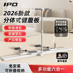 Ipo Split-Type Ski Machine, Abdominal Fitness Board, Multi-Functional Leg Slimming Machine, Slimming Tool for Slimming Legs and Belly, Pelvic Floor Muscle Trainer