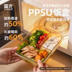 Fuguang Ppsu Lunch Box for Office Workers, Divided Fresh-Keeping Lunch Box, Microwaveable Bento Box, Sealed Fruit Meal Box