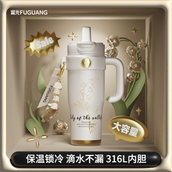 Fuguang Jumbo Straw Insulated Cup Large Capacity Ceramic Water Bottle for Female Students Ice Cup 2026 New Model