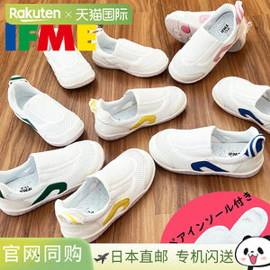 
[Japan Direct Mail] IFME Children's Shoes Lightweight Mesh Breathable Functional Indoor Shoes With Spare Insole SC0002