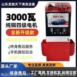 Exported Self-Service Car Wash Machine, Coin-Operated 24-Hour Self-Service Car Wash Machine