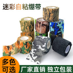Elastic Bandage Breathable Outdoor Bionic Elastic Camouflage Tape Wrapping Tape Non-Woven Tactical Finger Tape