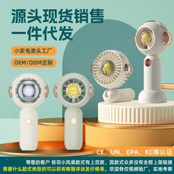 2024 New Handheld Fan Portable Spray Hydrating Humidifier Silent Rechargeable Student Dormitory Small Refrigeration