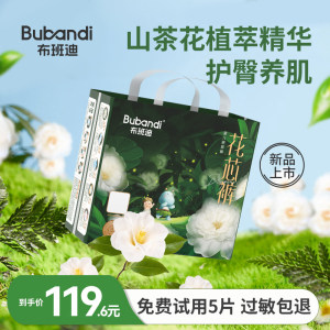 
Bubandi Camellia Summer Diaper Pulling Pants for Baby Boys and Girls Special Ultra Thin Breathable Diaper NB