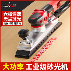 Ganxing Portable Electric Flat Stainless Steel Polishing Eccentric Machine Linear Square Sandpaper Machine Sander Grinder