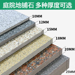 Ecological Paving Stone Courtyard Floor Tiles Quartz Tiles Floor Tiles Non-Slip Pc Tiles Thickeneded Granite Outdoor Yard