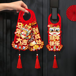 2026 Year of the Horse New Year Decorations Living Room Arrangement Fortune Character Hanging Ornaments Spring Festival New Year Entrance Door Handle Hanging Decorations