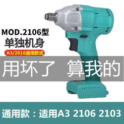 Dayi [Universal Model] 2106 Brushless Electric Wrench Head for General Work, Woodworking, Impact, High Torque, Craft Electric Tool