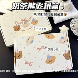 Original Milk Tea Bear Airplane Box, Cute Gift Box, Cultural and Creative Gift Packaging Box, High-Quality Thickened Kraft Paper Box