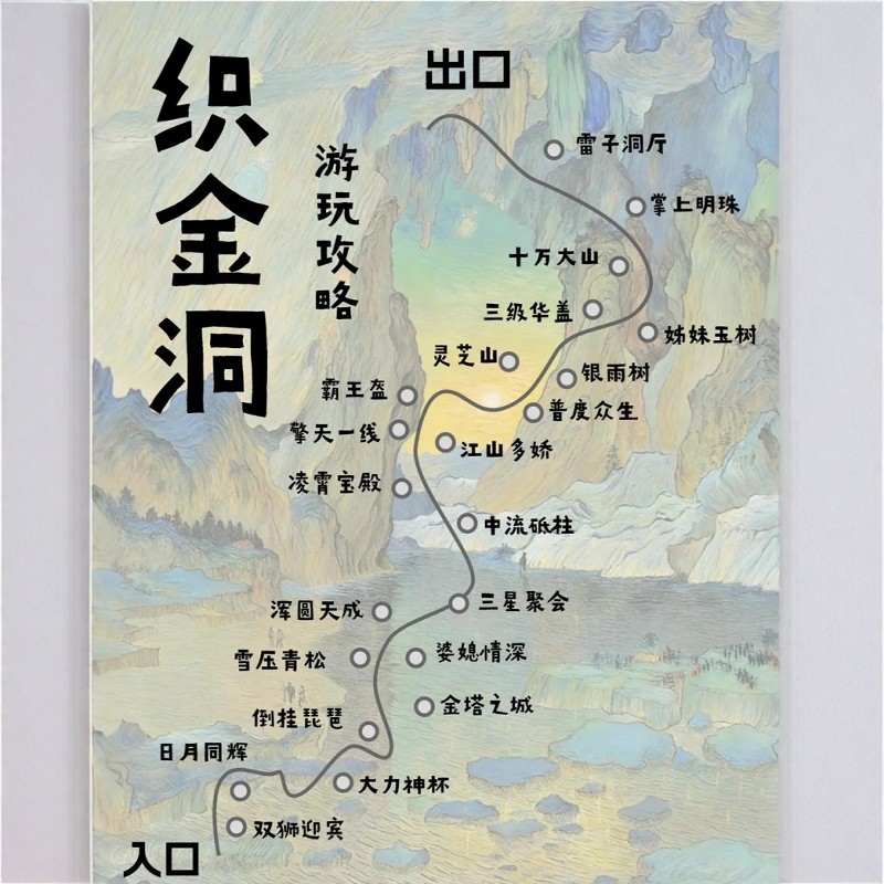 贵阳出发织金洞一日游【纯玩无购物】