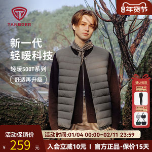 
Tambor 2025 new men's down vest, light, breathable, warm, casual liner, waistcoat 90 duck down