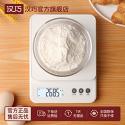 Hanqiao Electronic Scale Kitchen Scale Accurate to 0.1g Household High-Precision Small Scale for Food and Baking