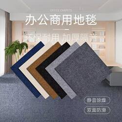 Office Carpet Splicing, Large Area Full Coverage, Self-Adhesive Floor Mats for Billiard Halls, Bedroom Square Soundproofing and Non-Slip Floor Mats