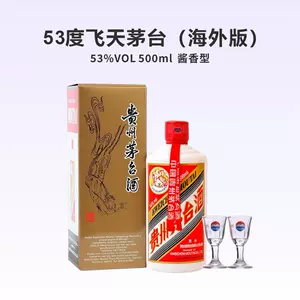 飞天茅台53度500ml - Top 10件飞天茅台53度500ml - 2024年12月更新- Taobao