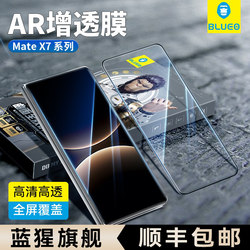 Blueo Blue Orangutan Tempered Glass Screen Protector for Huawei Mate X7, Ar Anti-Reflection, X6 Phone Screen Protector, X5 Collector's Edition Foldable Outer Screen, Mate Full Screen Coverage, X3 High-Definition, X2 Full Adhesive, X7 Anti-Fingerprint Protective Film
