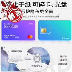 Card shredder small particle business paper mini r shredder waste paper multi-functional office small production guarantee