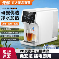 Xianke Water Purifier for Home Use, Ro Reverse Osmosis Filtration, Tap Water Direct Drinking, Heating Integrated Desktop Water Purifier, Instant Heating Type
