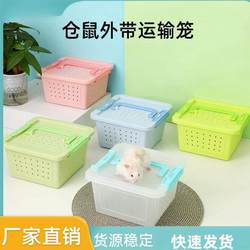Hamster Transport Box, Rattan Box, Golden Hamster, Gerbil, Small Pet Transport Cage, Small Pet Breathable Travel Carrier, New Model