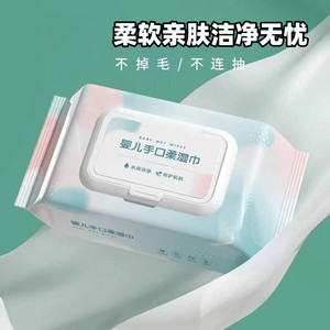 
Thickened baby wet wipes with cover for hand, mouth and fart, special baby and child removable mother and baby wet wipes portable large bag