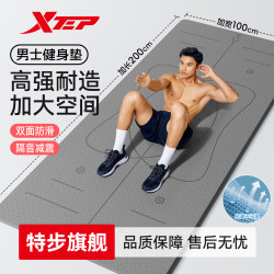 Xtep Men's Fitness Yoga Mat, Enlarged, Widened, Thickened, Non-Slip, Shock-Absorbing, Silent, Home Exercise Training Mat