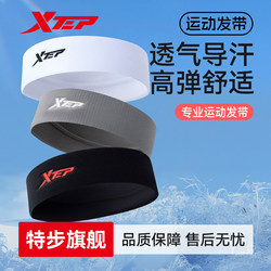 Xtep Sports Headband for Men, Sweat-Absorbing and Anti-Sweat Headband, Headscarf for Women, Anti-Sweat Running Headband, Forehead Protection Headband