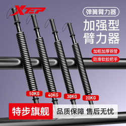 Xtep New Type of Arm Strength Bar for Men 40kg Official Flagship Store Exercise Arm Muscles Chest Muscles Strength Training Device