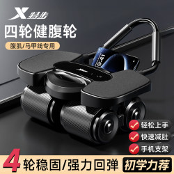 Xtep Abdominal Wheel 2025 New Model Four-Wheel Abdominal Muscle Wheel Automatic Rebound Abdominal Muscle Training Equipment Slimming Belly Device for Men