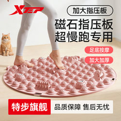 Xtep Acupressure Foot Massage Mat for Ultra-Slow Jogging, Foot Stepping, In-Situ Running, Foot Pad for Foot Sole Meridian Stimulation, Toe Pressure Board