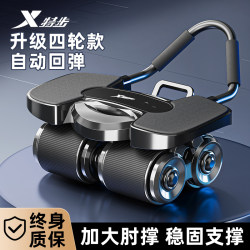 Xtep Four-Wheel Abdominal Wheel 2026 New Model Abdominal Muscle Wheel Automatic Rebound Abdominal Muscle Training Equipment Men's Belly Slimming Device