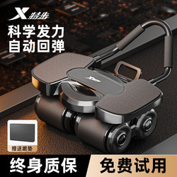 Xtep Four-Wheel Abdominal Wheel 2025 New Model Automatic Rebound Abdominal Muscle Wheel Abdominal Training Device for Men Home Fitness Equipment