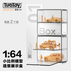 Tuoduo Yi 01 Small Scale Model Universal Scenery Display Box Minigt Tw Poprace Stackable