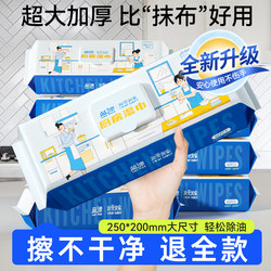 Kitchen Wipes for Home Use, Economical Pack, Wholesale, Oil and Stain Remover, Cleaning Wipes for Range Hoods, Powerful Cleaning Wet Wipes