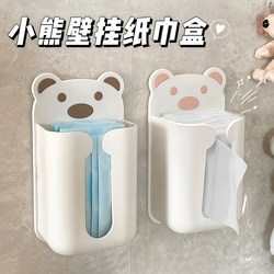 Cartoon Wall-Mounted Tissue Box, No-Drill Installation, for Storing Face Towels, Toilet Wall Hanging Box, Kitchen Hanging Box