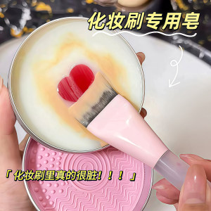 
Makeup Brush Washing Soap Powder Puff Beauty Egg Cleaner Portable Makeup Brush Cleaning Tool Peach Oolong Cleaning Soap