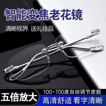 Reading glasses HD anti-blue light multi-function automatic zoom