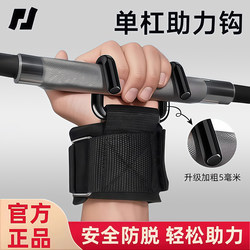 Pull-Up Assist Hook Wrist Support Hook Fitness Hook Barbell Anti-Slip Aid Gloves Lumbar Support Belt