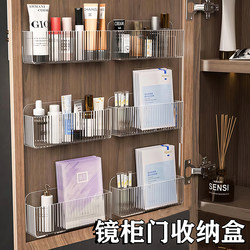 Mirror cabinet storage box wall mounted cosmetic cabinet door storage rack