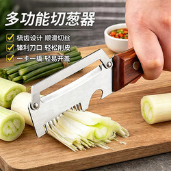 Multifunctional Onion Cutter and Bottle Opener for Home Kitchen, a Magic Tool for Slicing with a Labor-Saving Design, Combines Vegetable Cutting and Bottle Opening in One
