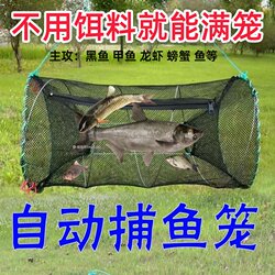 Crab Cage, Shrimp Cage, Fishing Net, Round Foldable Fishing Gear, Fishing Net, Turtle Cage Net, Fishing Tackle, Only in No Out, Fishing Tool